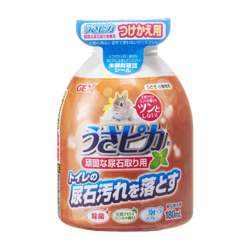 うさピカ 頑固な尿石取り用つけかえ 180ml | PETBOX うさピカ 頑固な尿石取り用つけかえ 180ml | PETBOX