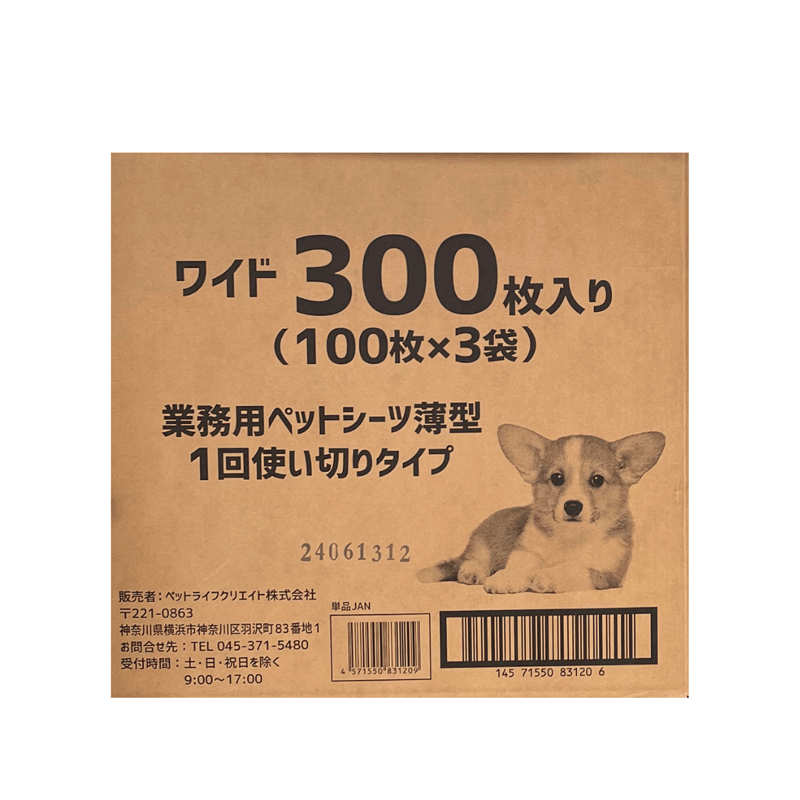 業務用ペットシーツ薄型 1回使い切りタイプ | PETBOXオンライン 