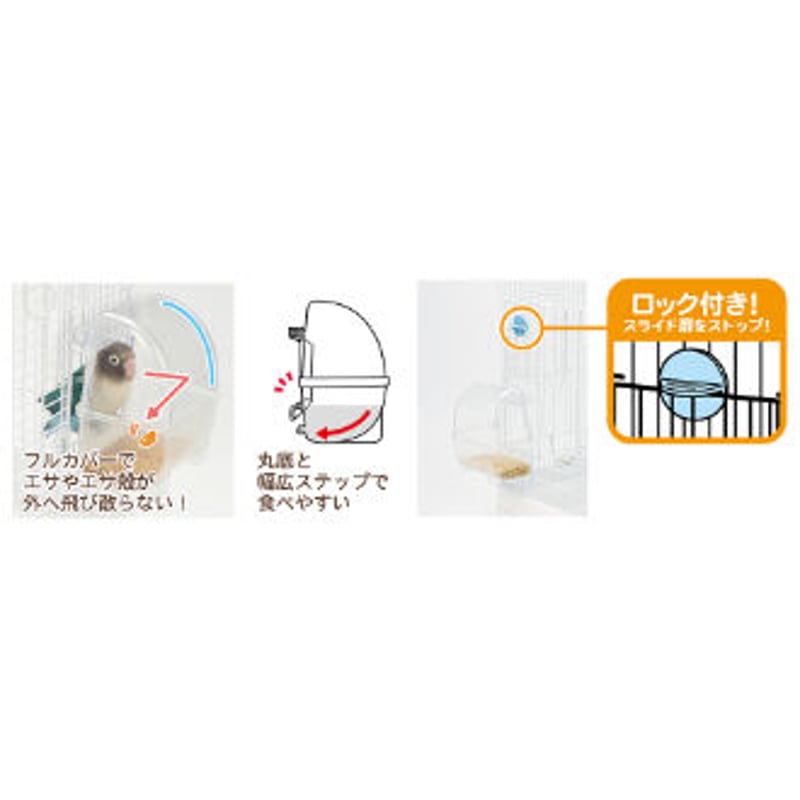 小鳥の快適フィーダー | PETBOXオンラインストア