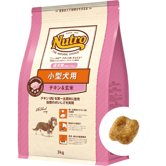 Nutro ナチュラルチョイス 子犬 超小型〜中型チキン& 玄米18㎏値下げ不可 ニュートロ ナチュラルチョイス 子犬用 超小型犬~中型犬用 チキン&玄米