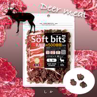溝陸舎　Soft bits ソフトビッツ　40g