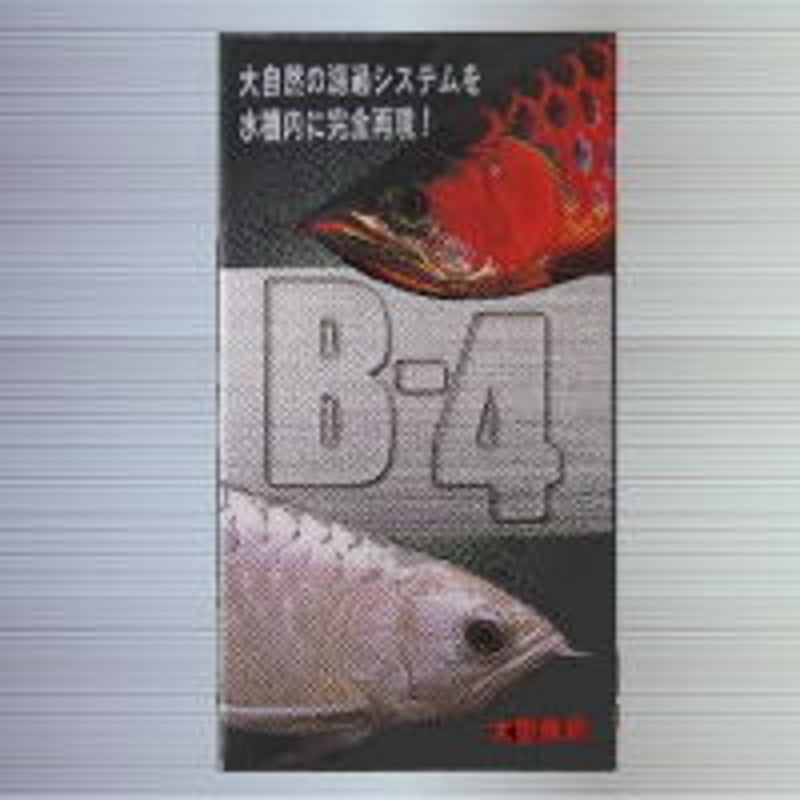最強濾過バクテリア B-4 C type 120g（淡水用） | PETBOX