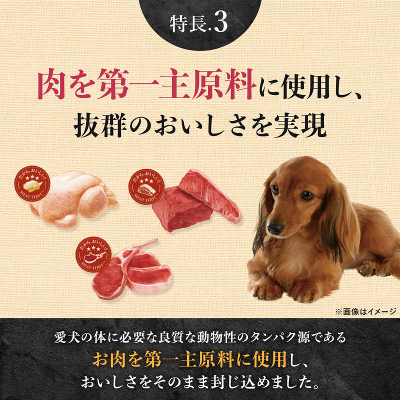 シュプレモ プレミアム ブレンド【ラム】超小型犬～小型犬 成犬用