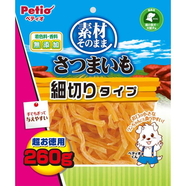 素材そのまま さつまいも シリーズ (703) | PETBOXオンラインストア