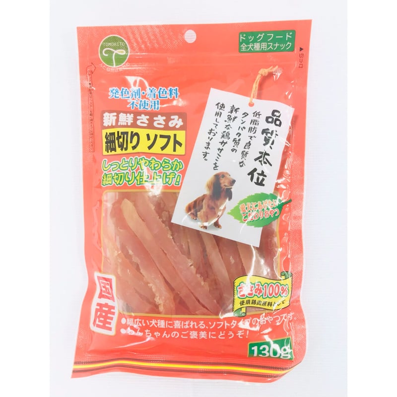 新鮮ささみ細切りソフト 130g | PETBOXオンラインストア