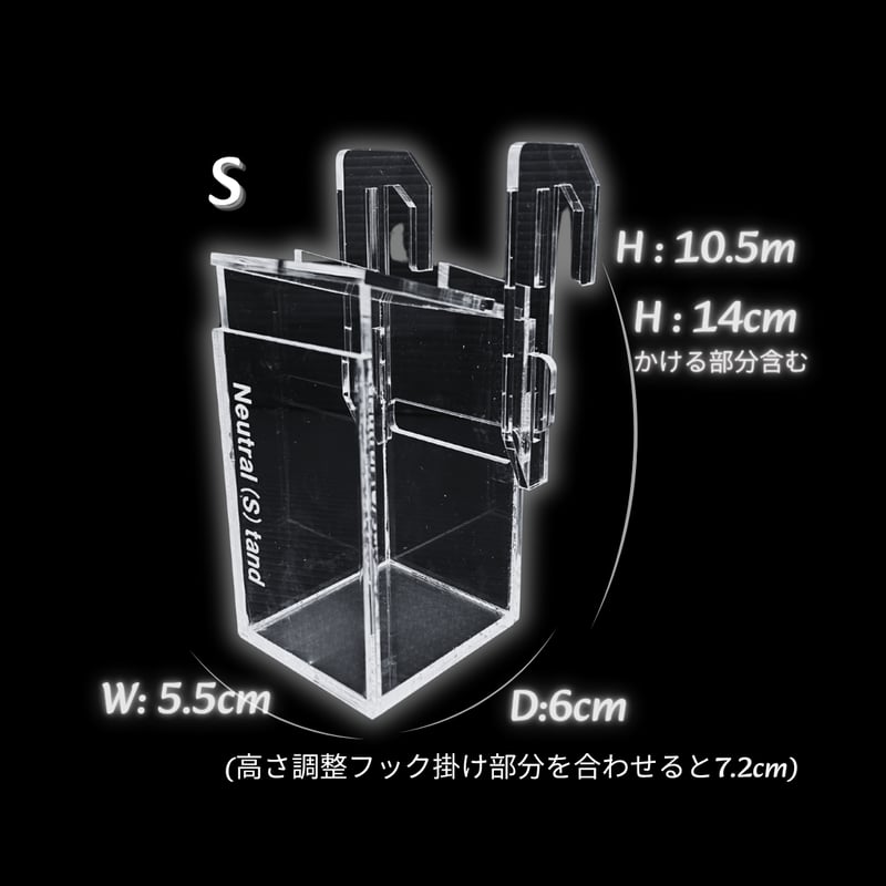 Neutral(S)tand ミストハンガーS/M | PETBOXオンラインストア