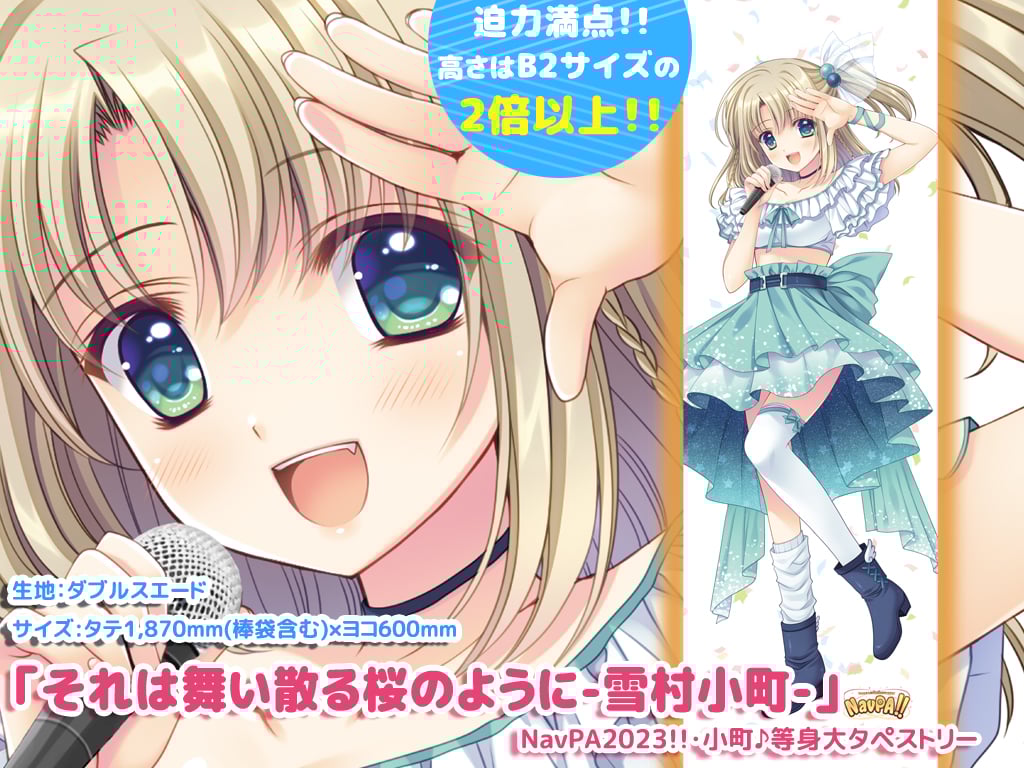 NavPA!!2023】雪村小町・等身大タペストリー | Navel Order STORE