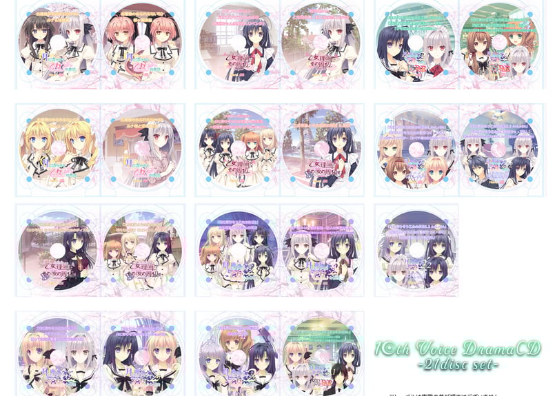 月に寄りそう乙女の作法10周年アニバーサリーボックス】※数量 月に寄りそう乙女の作法10周年アニバーサリーボックス】※数量