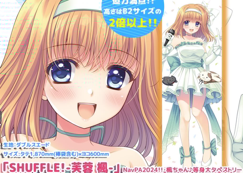【NavPA!!2024】芙蓉楓・等身大タペストリー Navel Order STORE