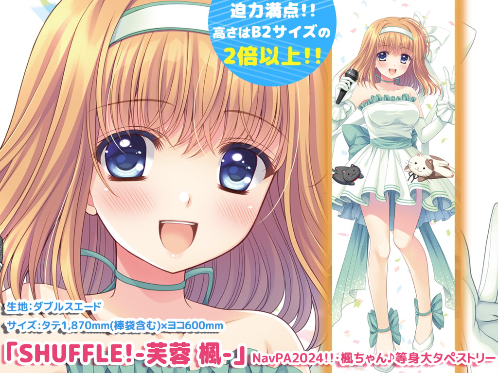 NavPA!!2024】芙蓉楓・等身大タペストリー | Navel Order STORE