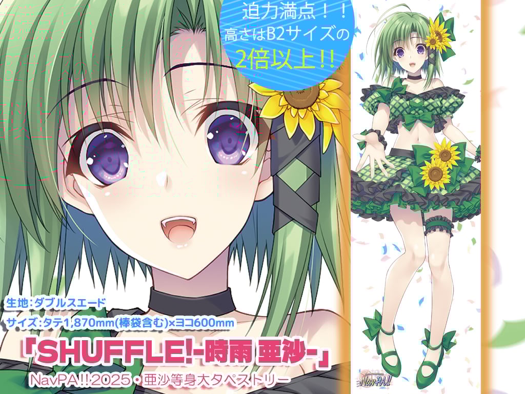 NavPA!!2025】時雨 亜沙・等身大タペストリー | Navel Order STORE