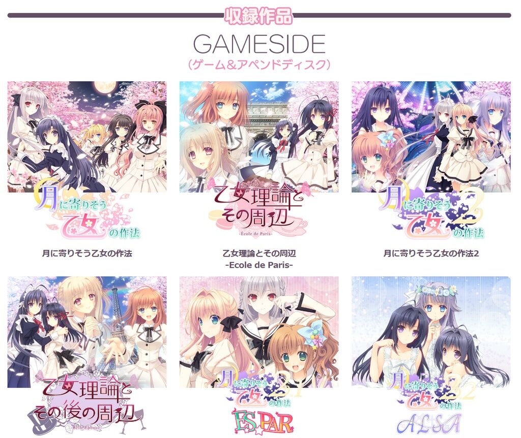 月に寄りそう乙女の作法10周年アニバーサリーボックス】※数量限定購入