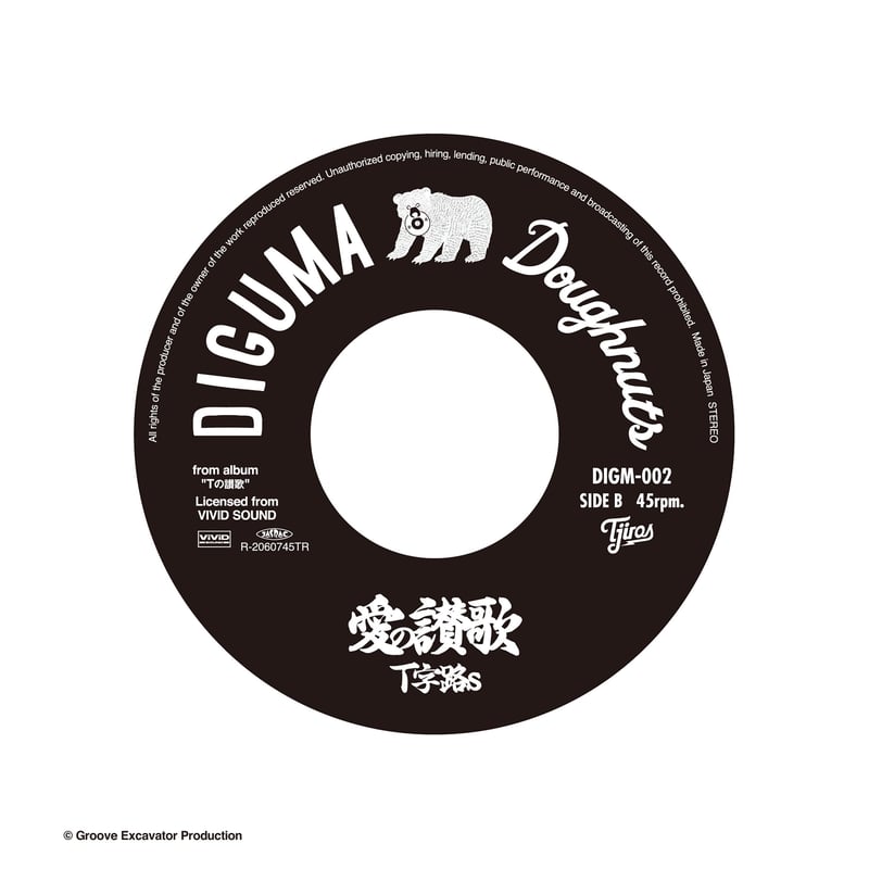 T字路s - 襟裳岬 / 愛の讃歌 7inch record | GEP Official T字路s - 襟裳岬 / 愛の讃歌 7inch record | GEP Official