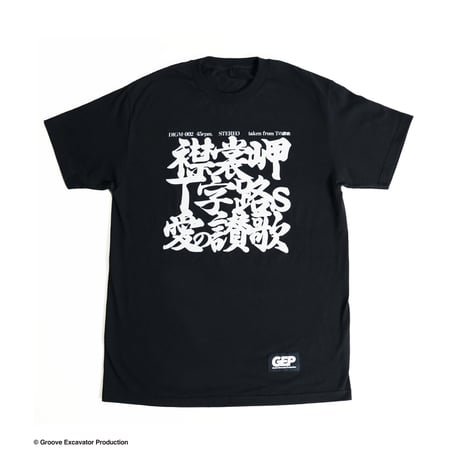 T JIROs - ERIMO MISAKI / AI NO SANKA TEE