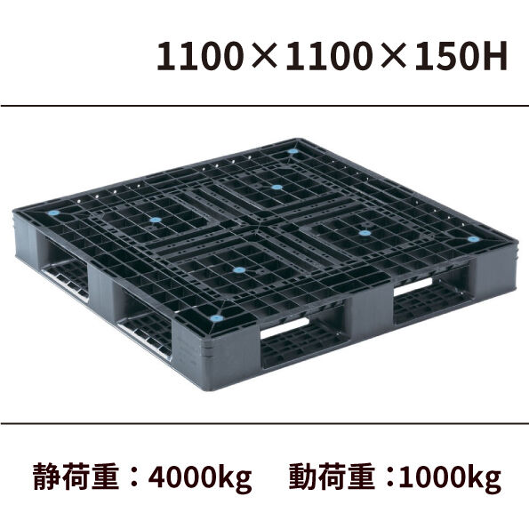 樹脂パレット / 1100✕1100✕150H | MIURA ONLINE SHOP 樹脂パレット / 1100✕1100✕150H | MIURA ONLINE SHOP