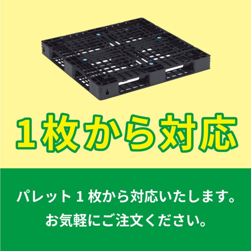 樹脂パレット / 1100✕1100✕120H | MIURA ONLINE SHOP 樹脂パレット / 1100✕1100✕120H | MIURA ONLINE SHOP