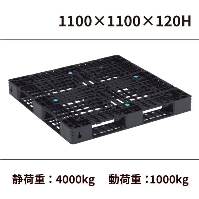 樹脂パレット / 1100✕1100✕120H | MIURA ONLINE SHOP 樹脂パレット / 1100✕1100✕120H | MIURA ONLINE SHOP