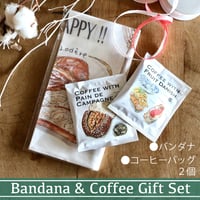【お得ギフト】バンダナ＆Coffee 2個セット