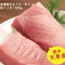 天草産!養殖本まぐろ・中トロ2本 600g