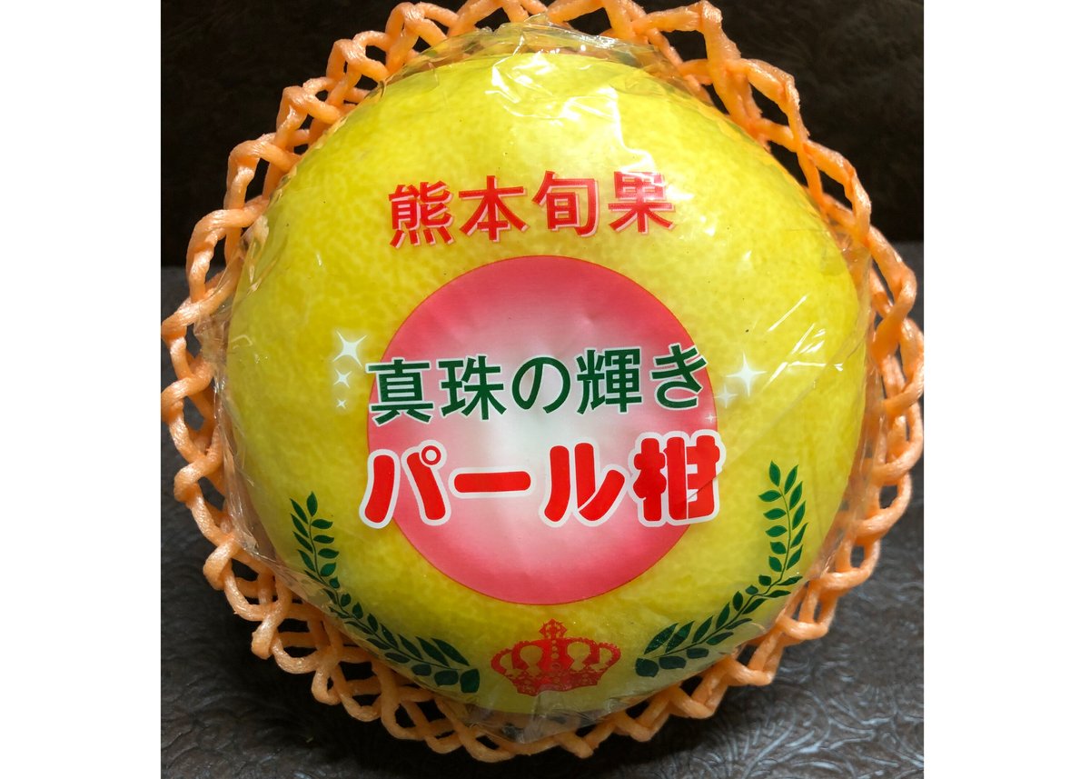 熊本県三角町 パール柑 5kg(6〜8玉) 穏やかな不知火海の潮風と温 熊本県三角町 パール柑 5kg(6〜8玉) 穏やかな不知火海の潮風と温