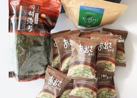 あおさ味噌汁・究極のこぶ茶バラエティセット　海の恵みを美味しく取り入れてください