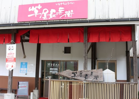 熊本で人気の芋屋長兵衛商店から彩り鮮やか「熊本いきなり団子」10個セット