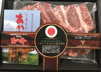 G1認証くまもとあか牛・焼肉用 250g×1パック　BBQにも！美味しいあか牛をご自宅で
