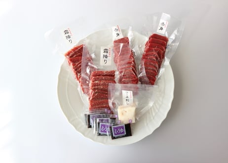 ロータス九州ドットコム//熊本県産　純熊本県産馬刺し 特選馬刺しスライス230g 赤身,霜降り,コーネ