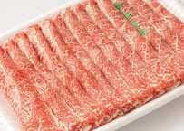 くまもとあか牛【阿蘇王】すき焼き・しゃぶしゃぶ用スライス500g