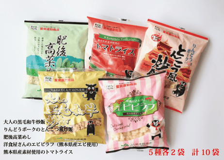 熊本県産こだわり炒飯セット・お食事にも、小腹が空いた時にも簡単調理！離れたご家族への贈り物にも人気です。