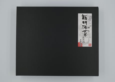 有明海産 特選厚漉き海苔・老舗の海苔産地問屋が自信をもってお届けする特選品。贈り物にも喜ばれます
