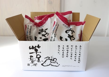 芋屋長兵衛・新感覚冷凍焼き芋 おやついも 甘さがギュっと詰まった食べやすいサイズの焼き芋500g×5パック