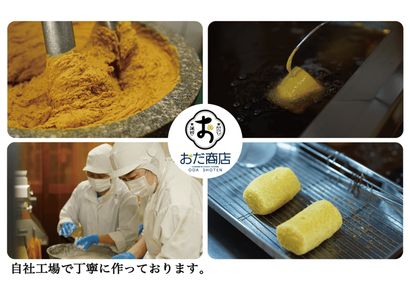 店内で揚げています！ケンミンショーで取り上げられた「三色蓮根」と