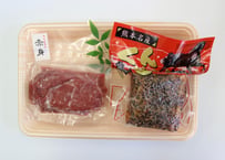 純熊本県産馬刺し 特選馬刺し250g！赤身・燻製セット　馬刺しは赤身で味の違いがわかります！(B)