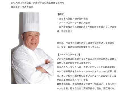 贈り物にも・化学調味料不使用　「肉屋の私」の想いの詰まった　大栄デリカの惣菜セット