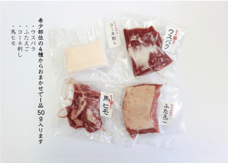 純熊本県産馬刺し 特選馬刺し350g！赤身・上赤身セット　馬刺しは赤身で味の違いがわかります！(D)