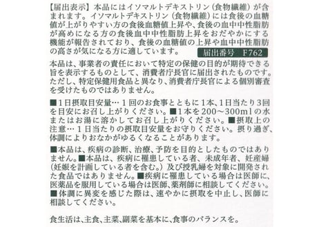 産学連携事業として共同開発　機能性表示食品　桑の葉・健桑茶