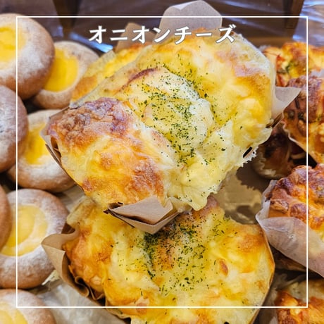 オニオンチーズ