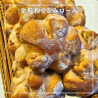 全粒粉クルミロール(3個入)