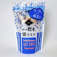 甲州信玄　塩ラスク