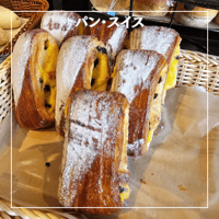 パン・スイス