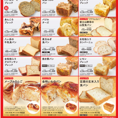 金時いもパン【八ヶ岳ブレッド】
