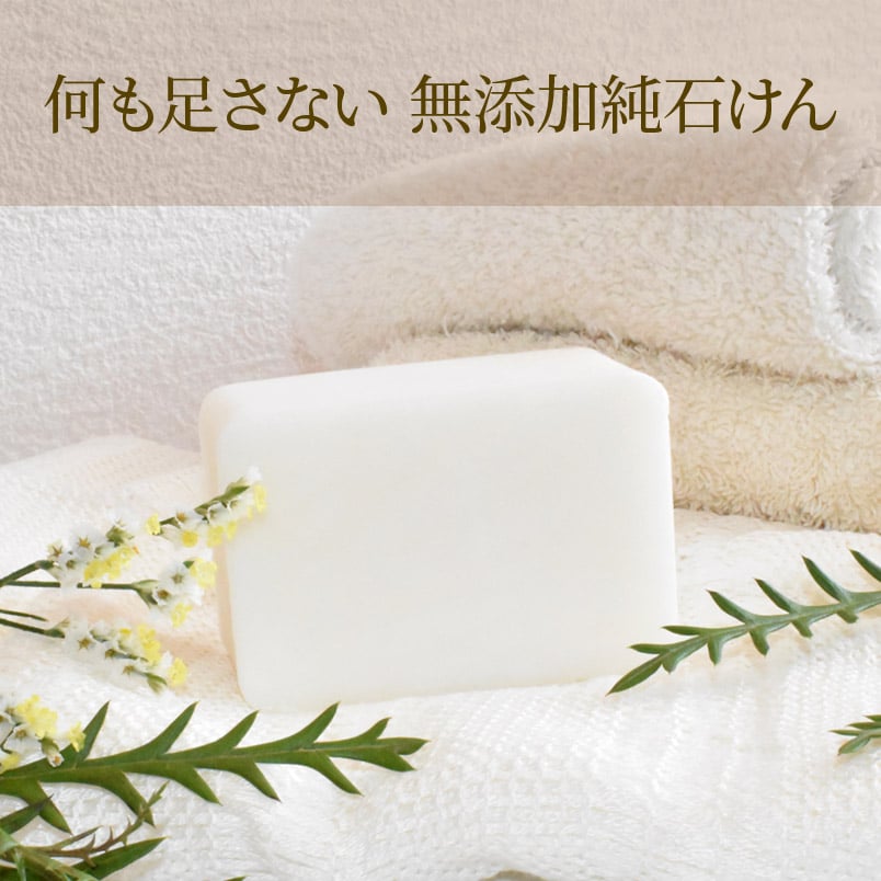 ドクターリセラ ピュアモイスチャーソープ 110g | Kiranah マコモ美整