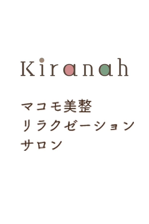 Kiranah   マコモ美整リラクゼーションサロン
