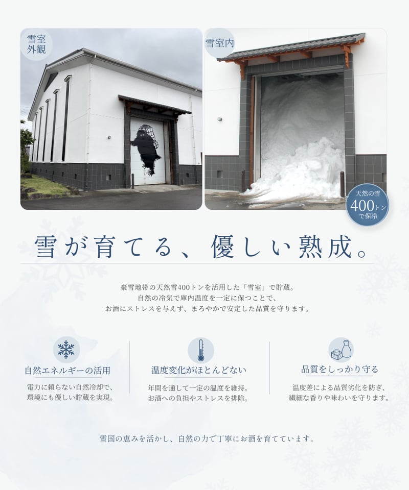 鶴齢 純米大吟醸 山田錦37％精米 720ml | 青木酒造（鶴齢 雪男）公式