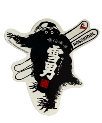 よかさん　ロシニョール　スキーエンブレム よかさん ロシニョール スキーエンブレム Rossignol Patch - Etsy