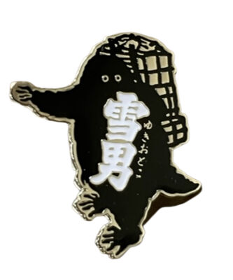 専用ページです。。ヒラヤマの雪男さん様 雪男ピンバッジ | 青木酒造（鶴齢 雪男）'s STORE