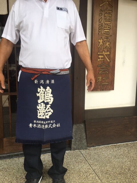 前掛け　ノベルティ　清酒の女王/富久娘/前掛け/エプロン/腰掛け/ 前掛け ノベルティ 清酒の女王/富久娘/前掛け/エプロン/腰掛け/