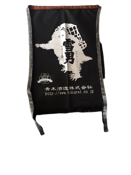 前掛け 雪男 | 青木酒造（鶴齢 雪男）'s STORE