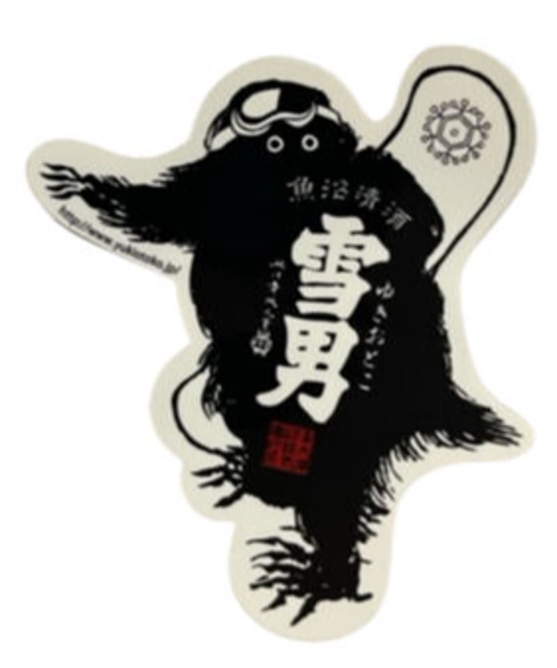 雪男ステッカー（スノーボード） | 青木酒造（鶴齢 雪男）'s STORE